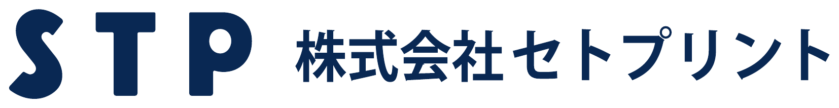 株式会社セトプリント 株式会社セトプリント